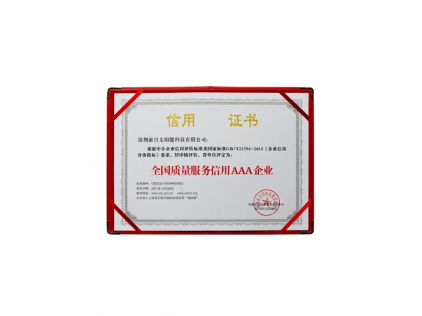 National Quality Service Credit AAA Enterprise